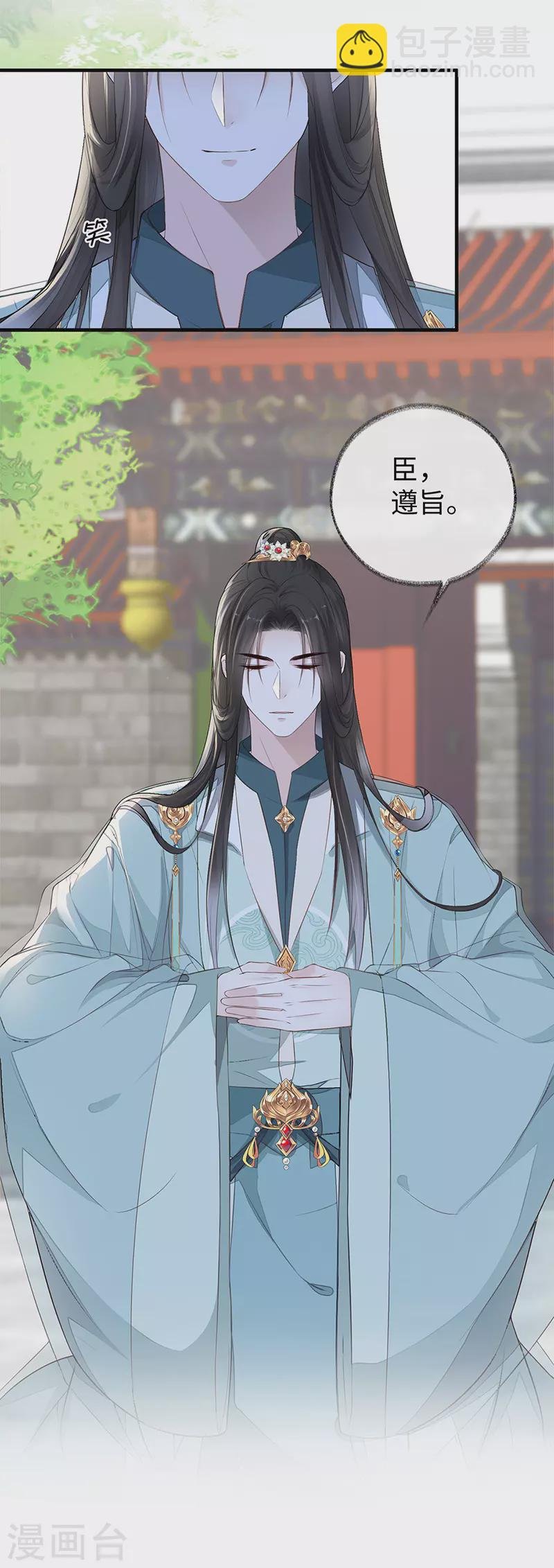 第27话 护你周全