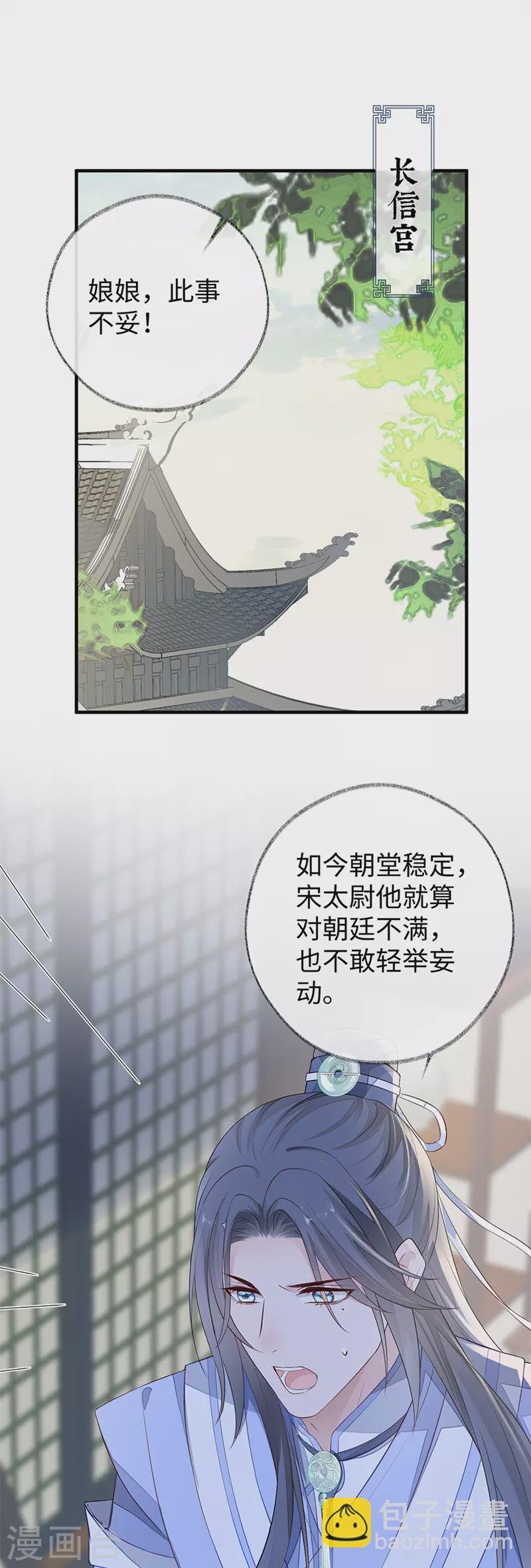第27话 护你周全