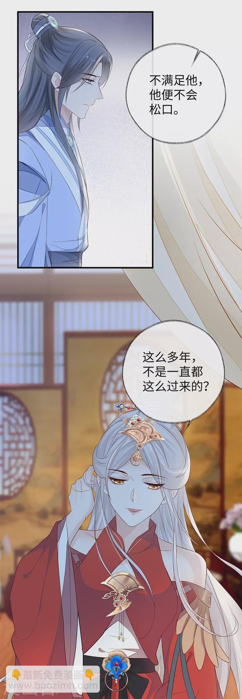 第27话 护你周全