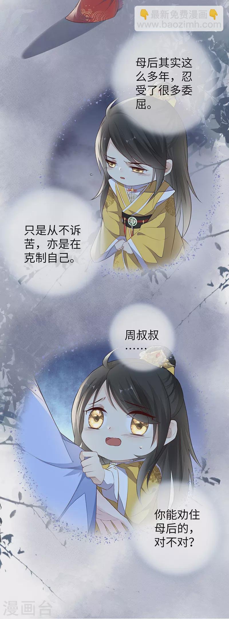 第27话 护你周全