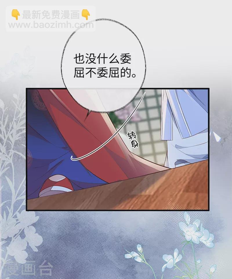 第27话 护你周全