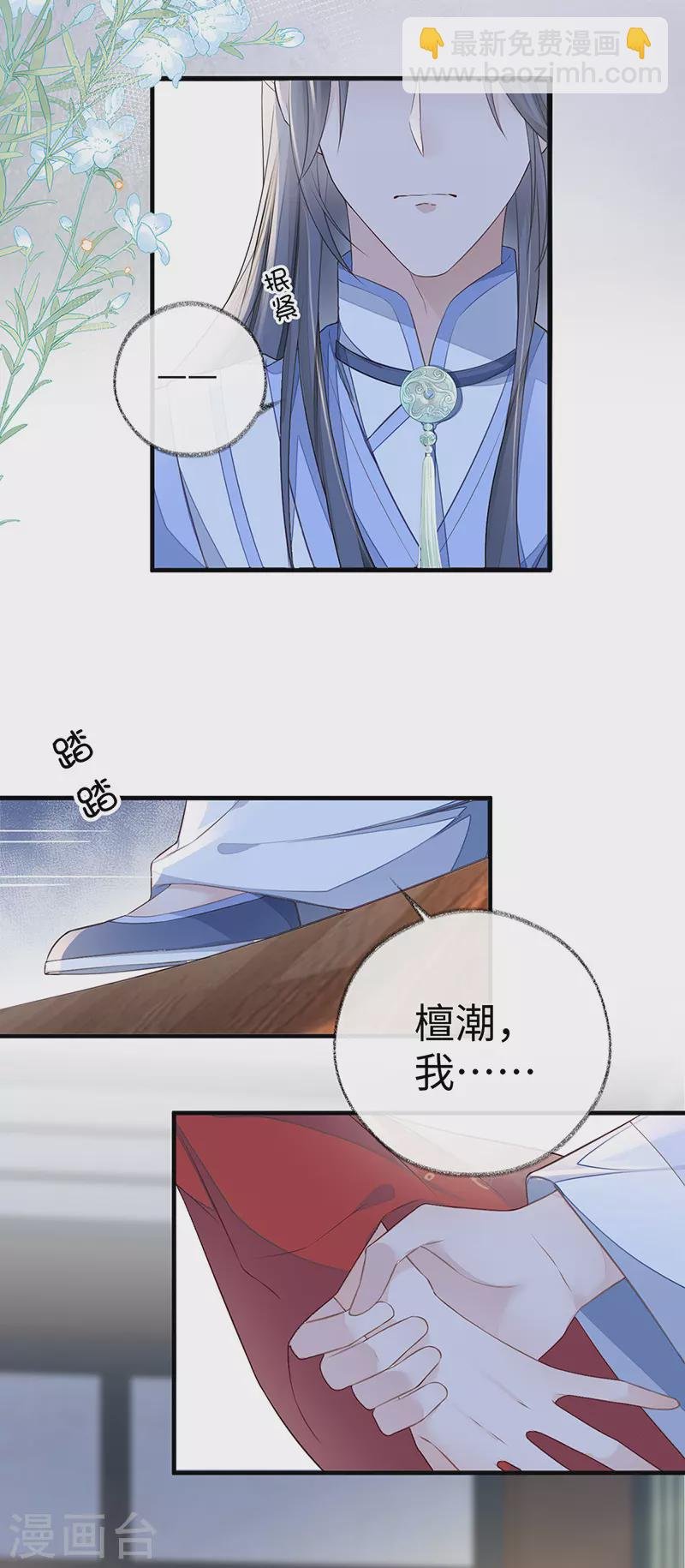 第27话 护你周全