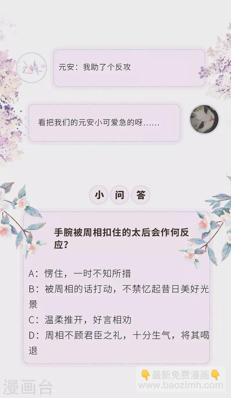 第27话 护你周全