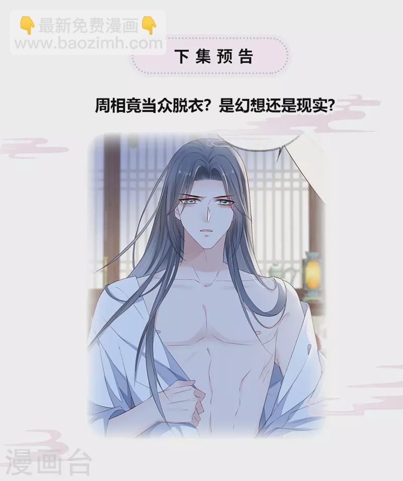 第27话 护你周全