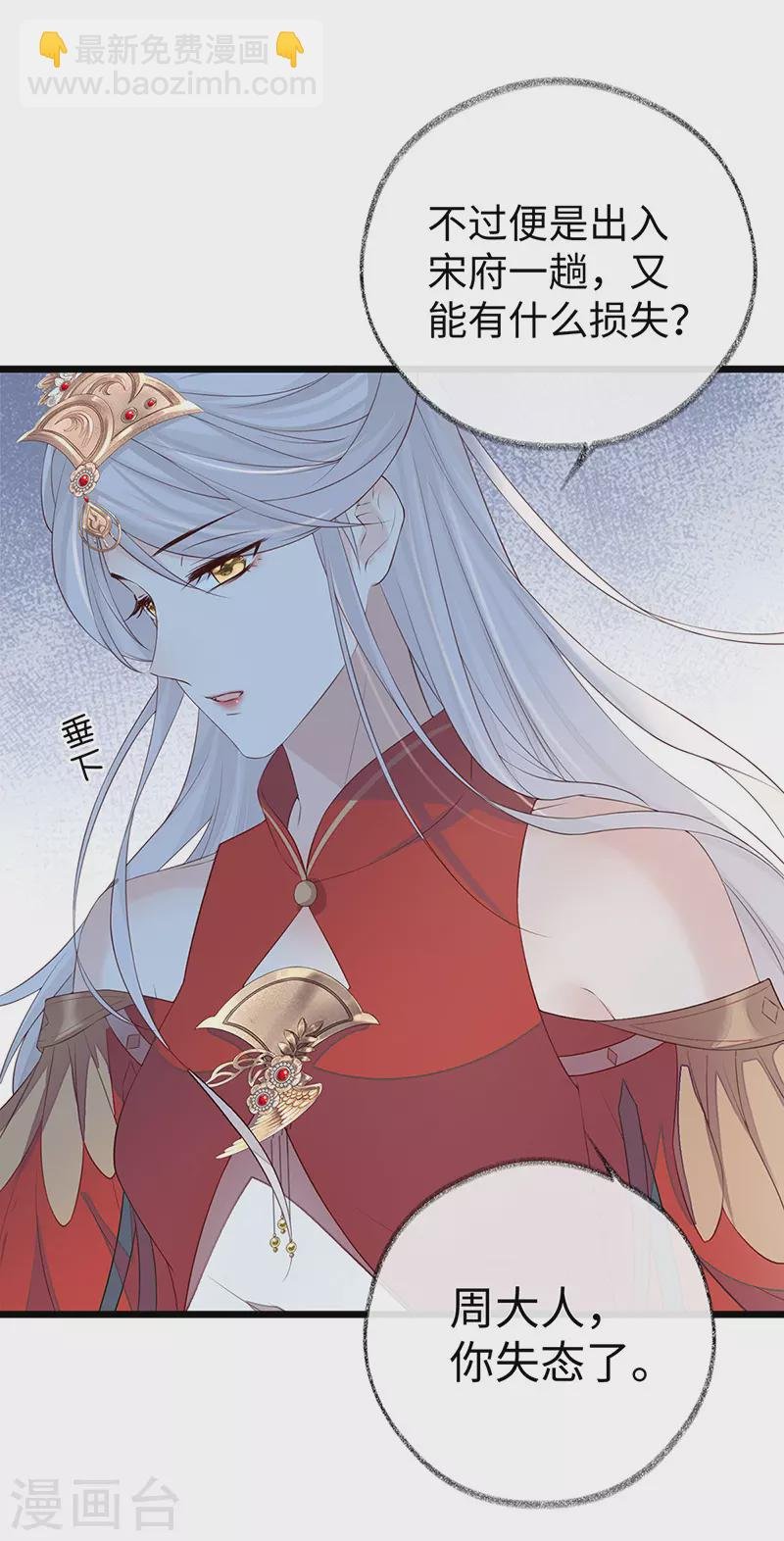 第28话 你失态了