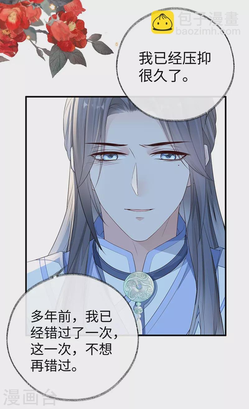 第28话 你失态了