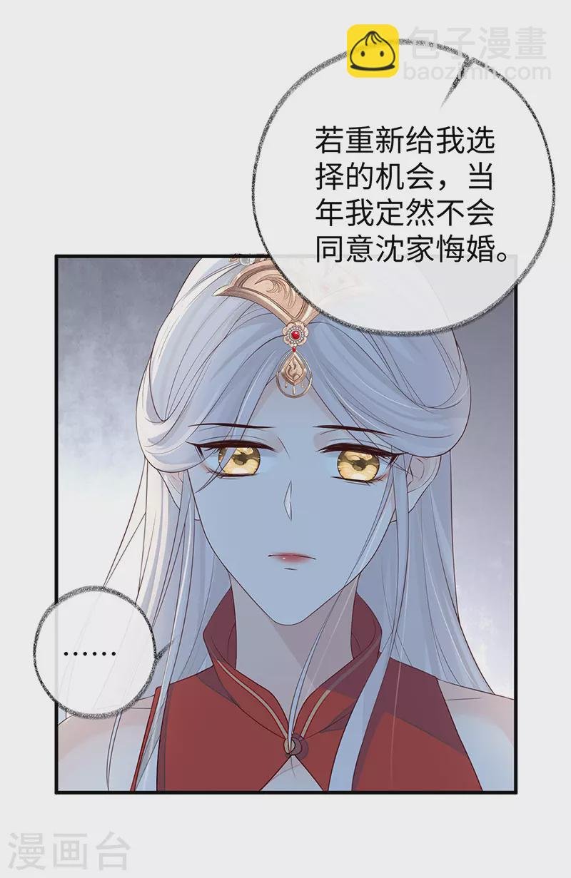 第28话 你失态了