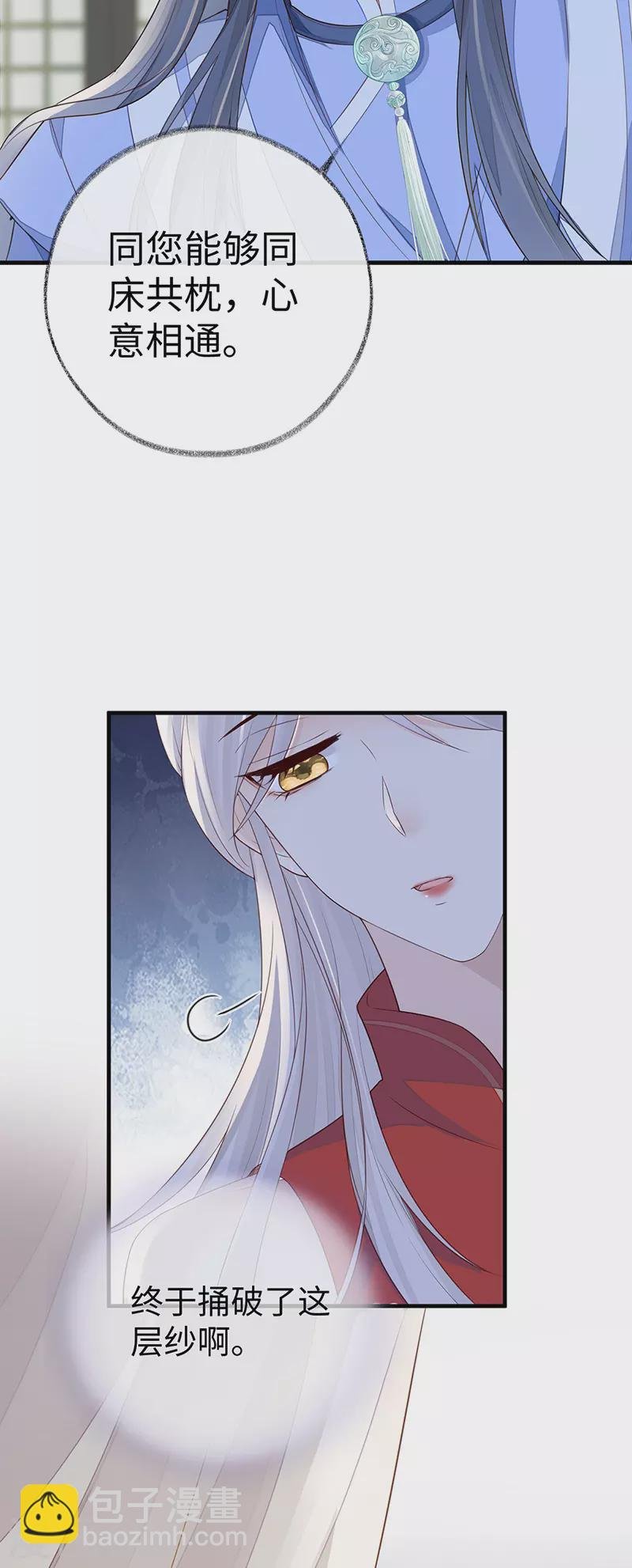 第28话 你失态了