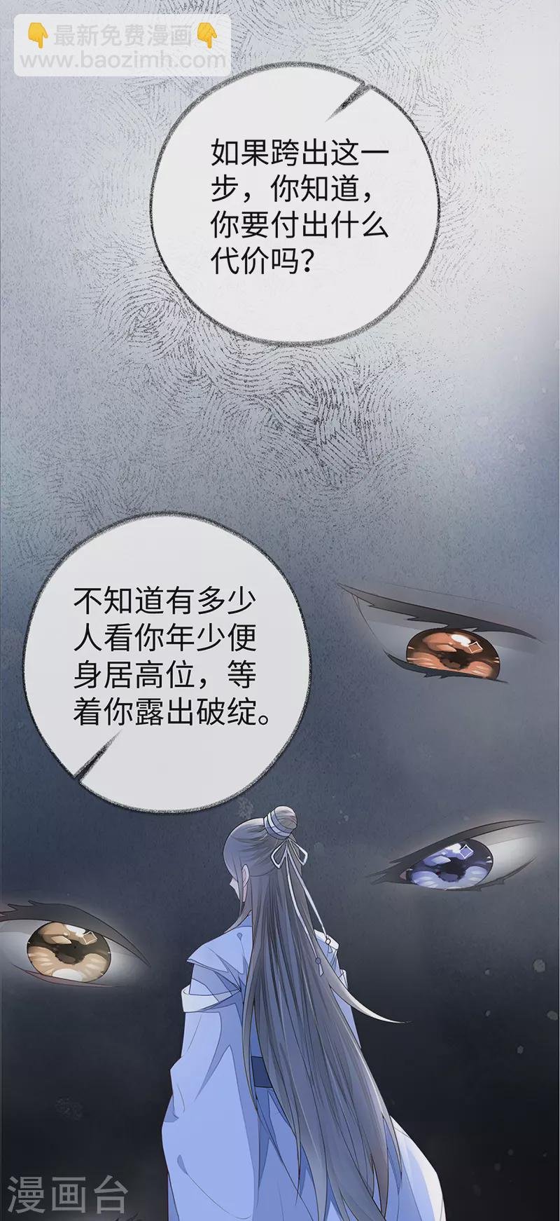 第28话 你失态了
