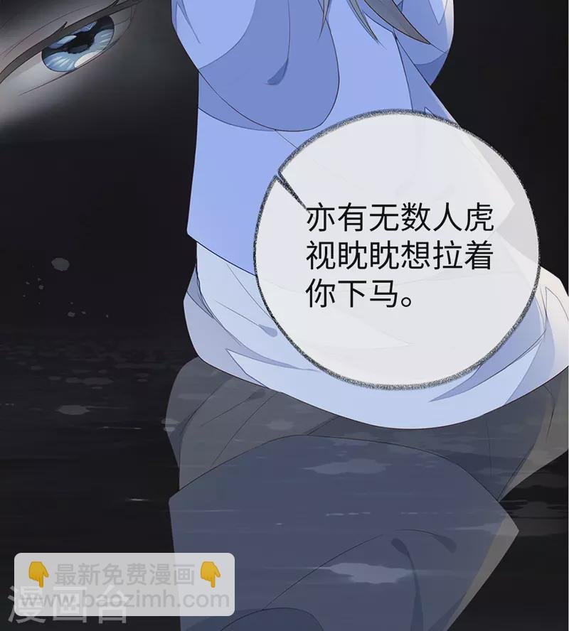 第28话 你失态了