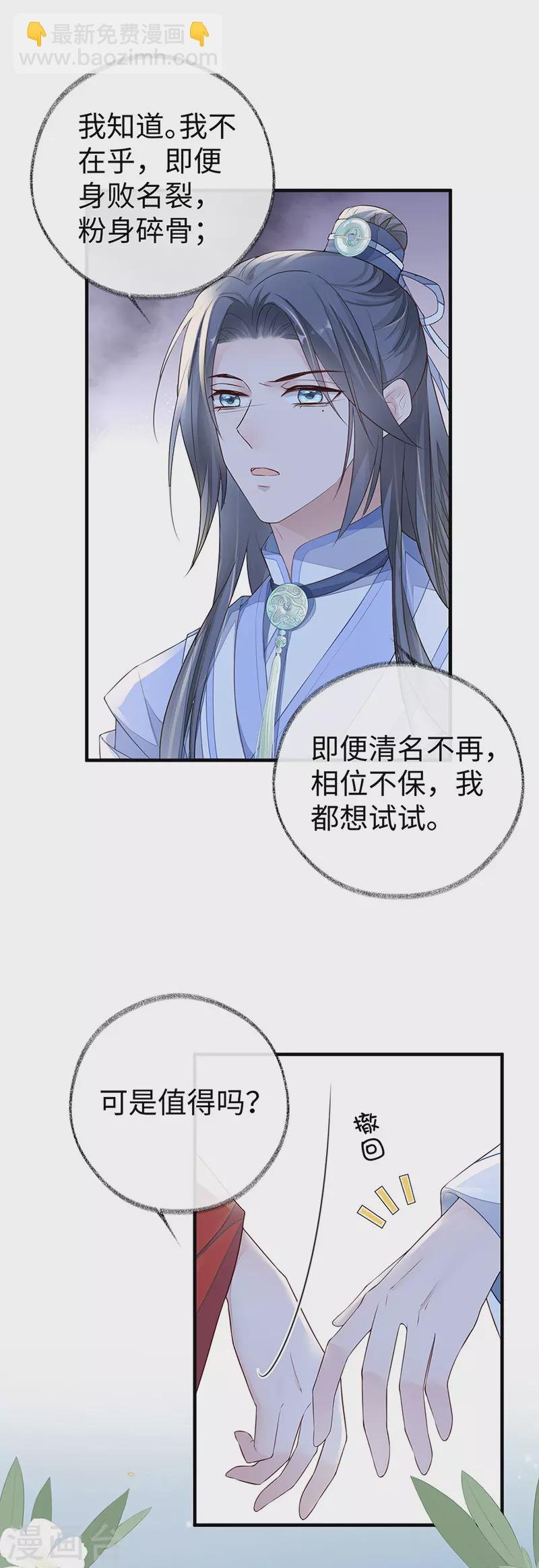 第28话 你失态了