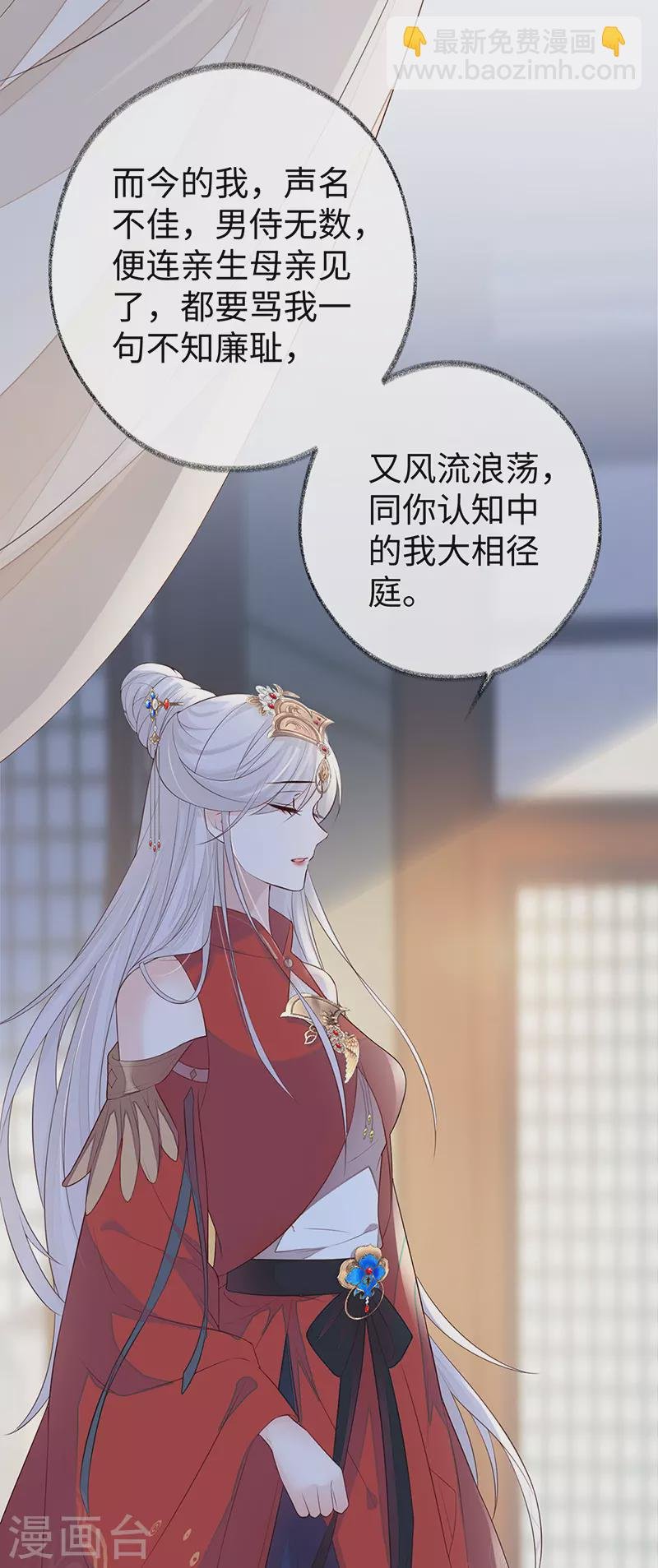 第28话 你失态了