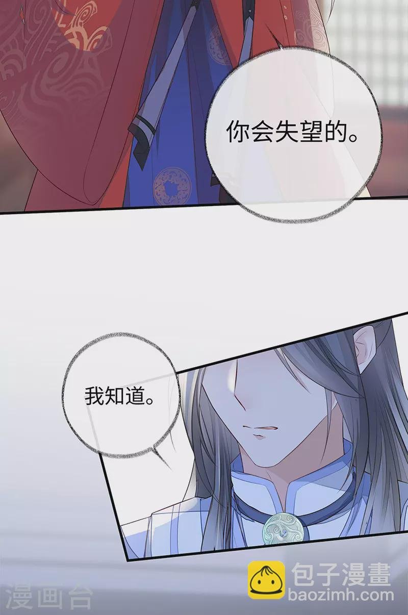 第28话 你失态了