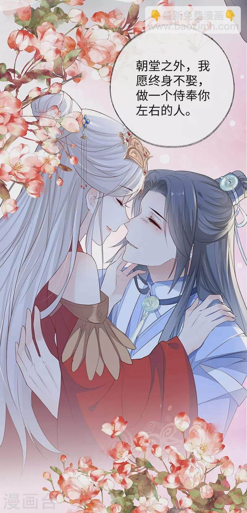 第28话 你失态了