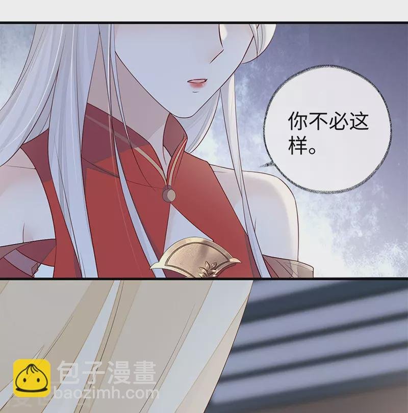 第28话 你失态了