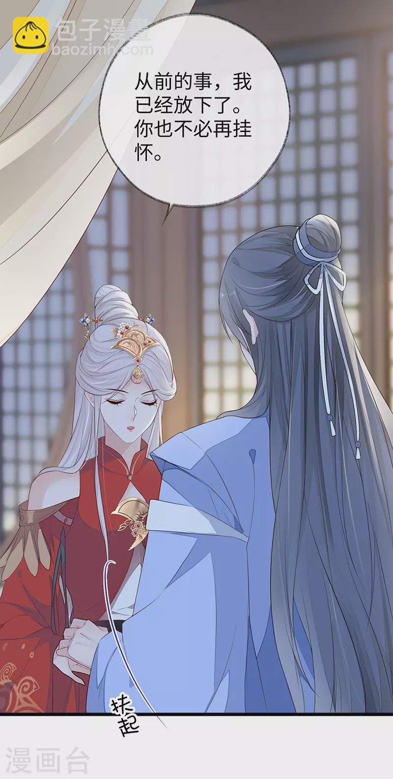 第28话 你失态了