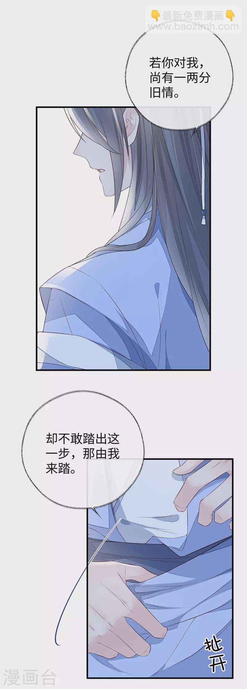 第28话 你失态了