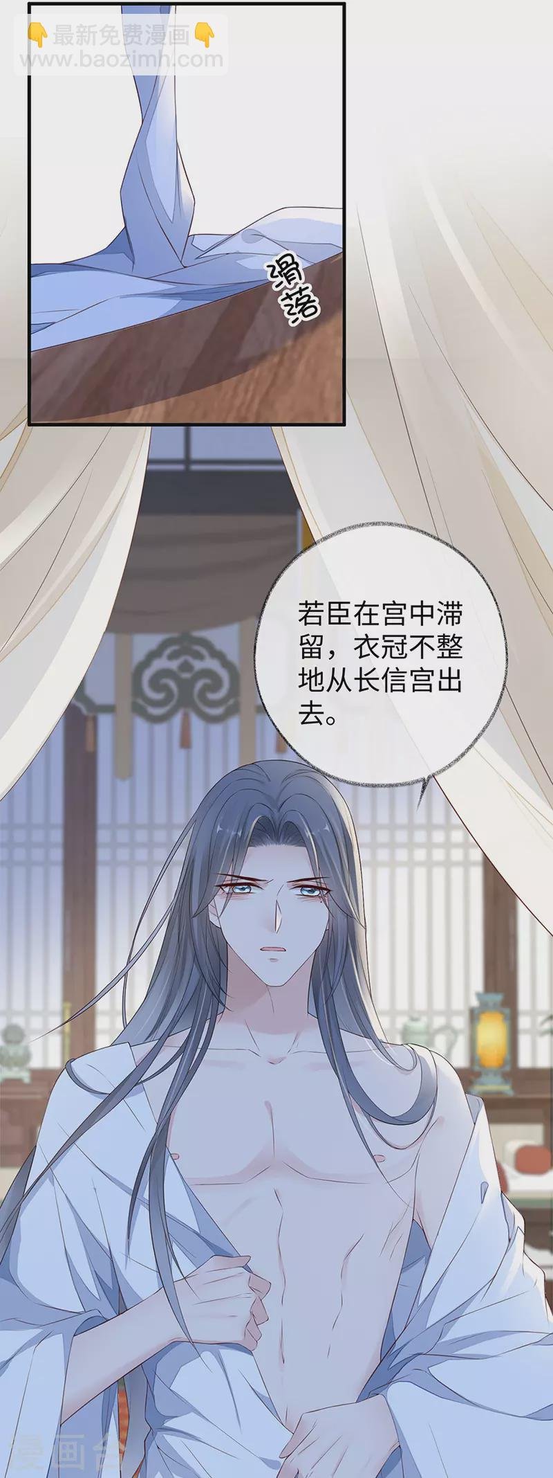第28话 你失态了