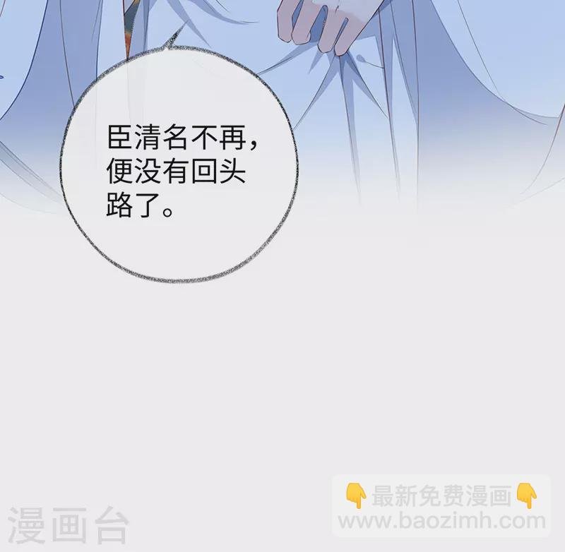 第28话 你失态了
