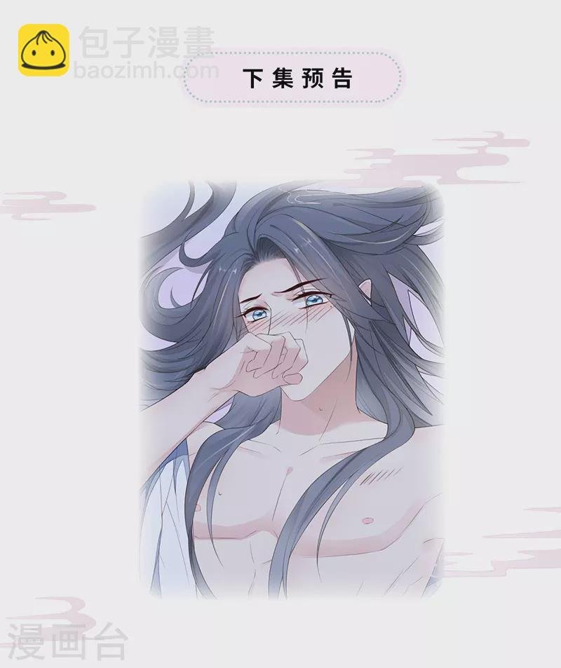 第28话 你失态了