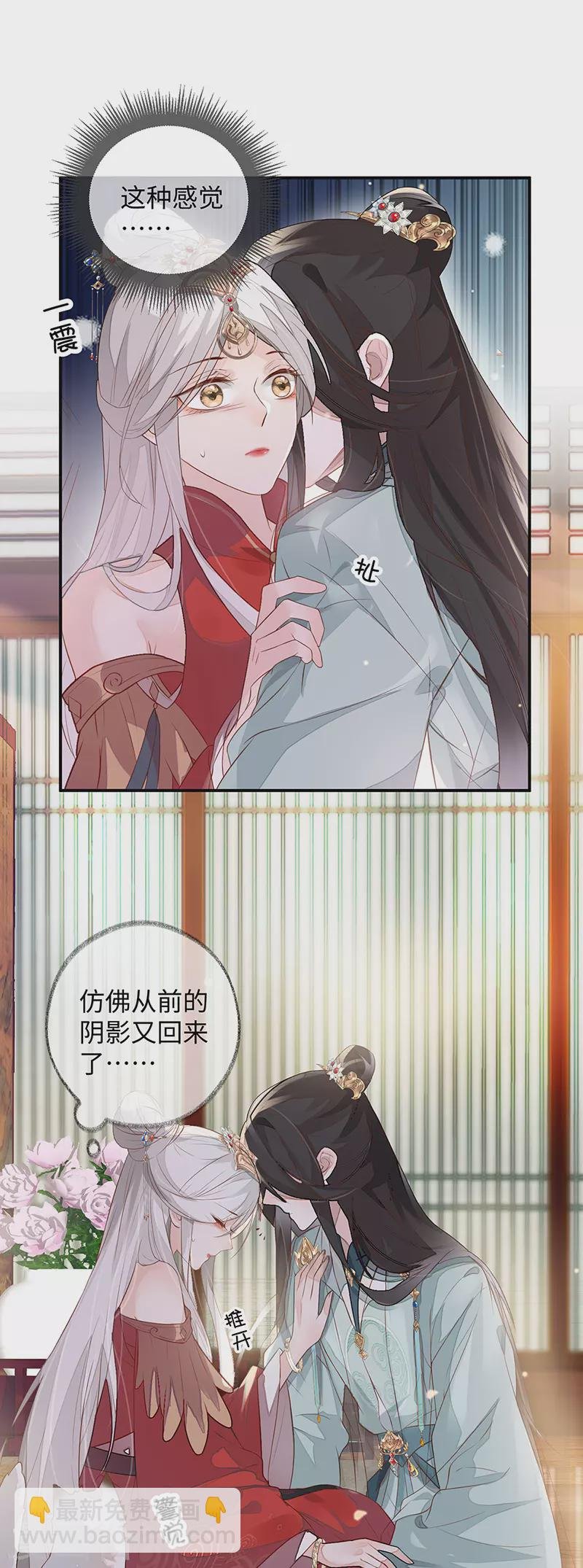 第3话 说好的忠贞不二呢？