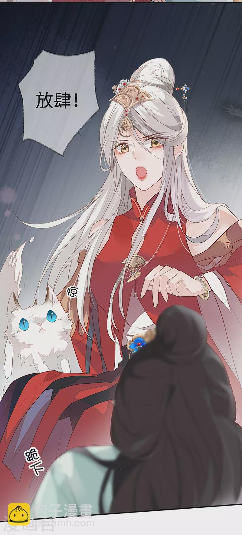 第3话 说好的忠贞不二呢？
