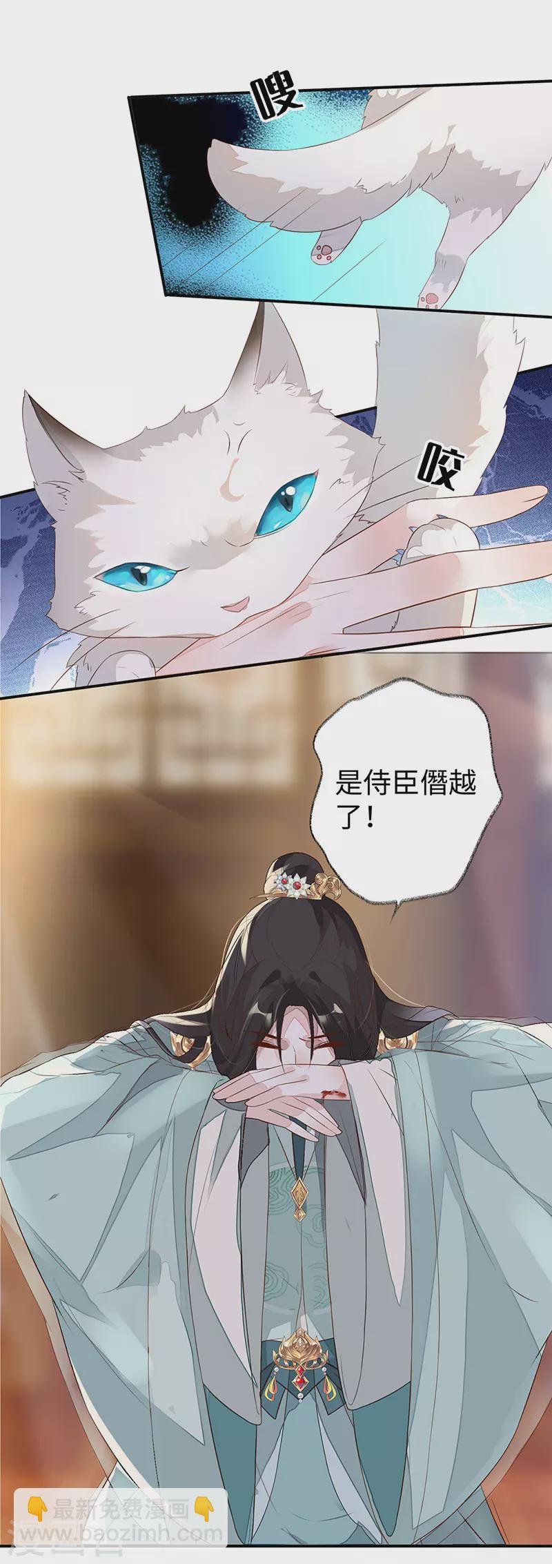 第3话 说好的忠贞不二呢？