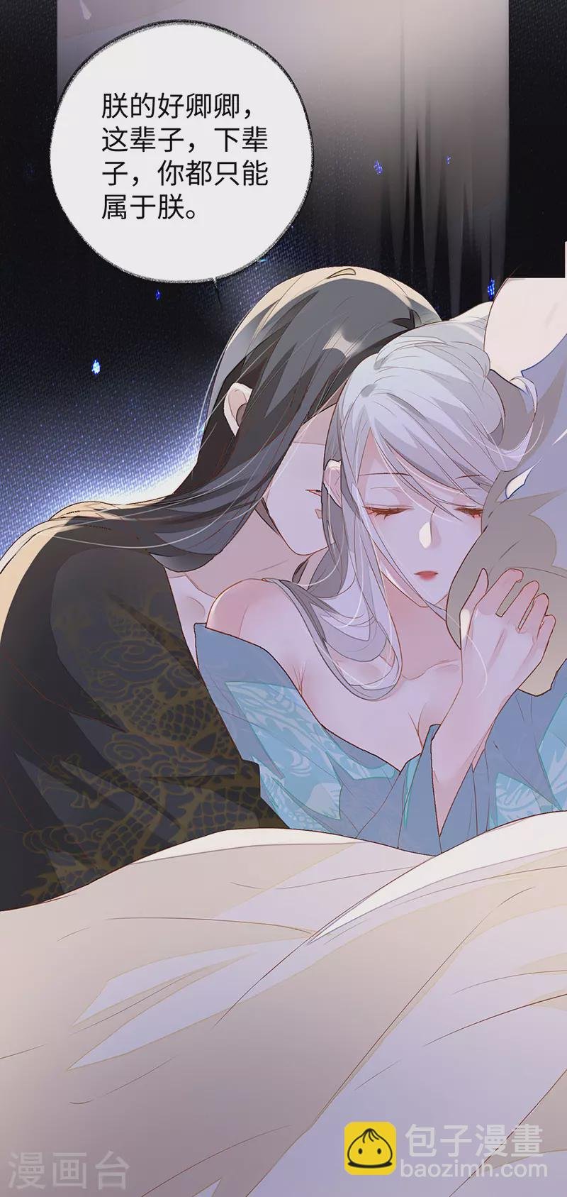 第3话 说好的忠贞不二呢？