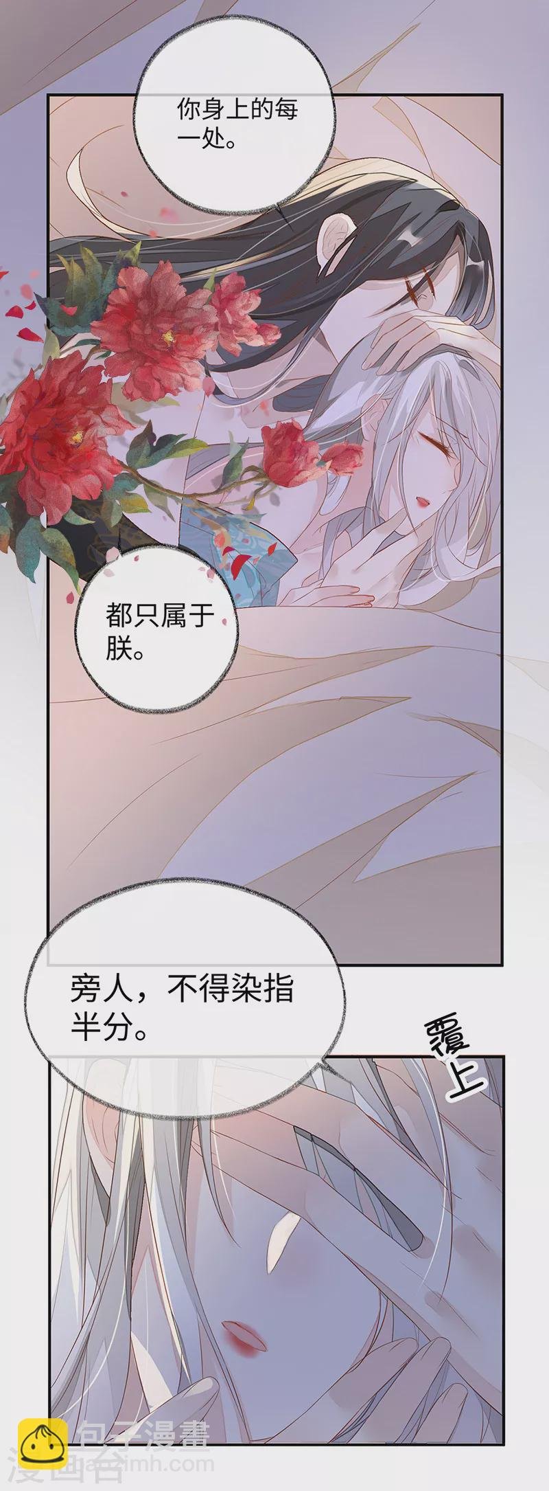 第3话 说好的忠贞不二呢？