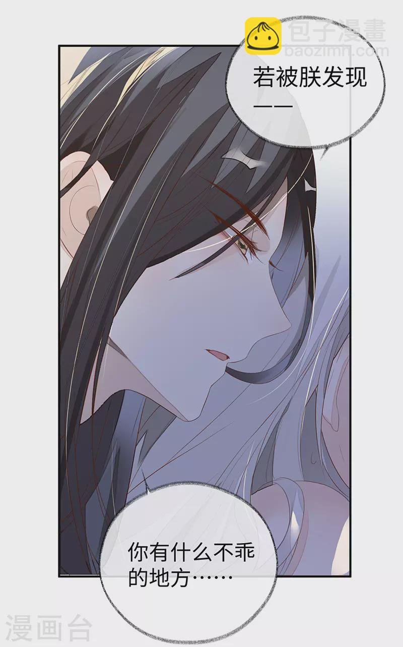 第3话 说好的忠贞不二呢？