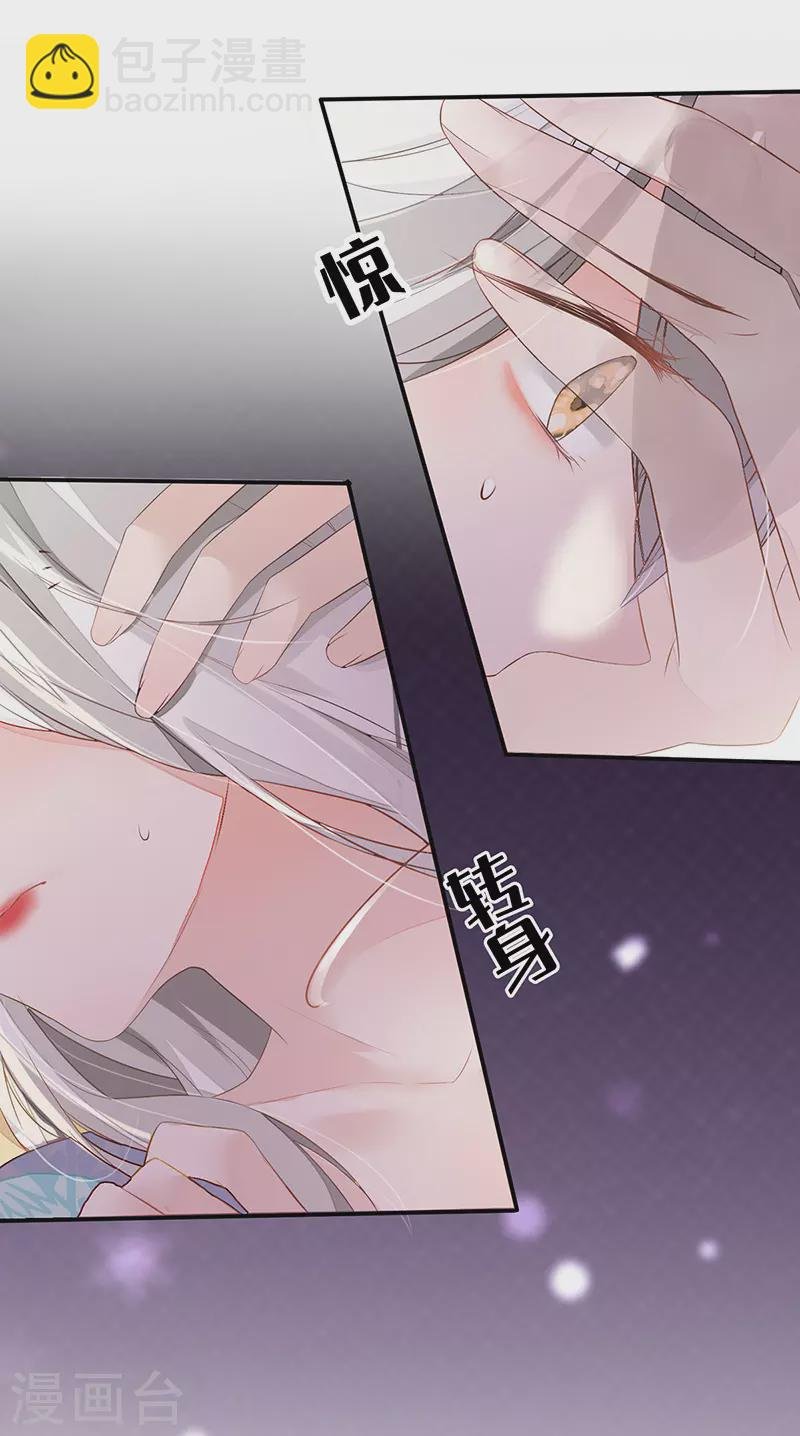 第3话 说好的忠贞不二呢？
