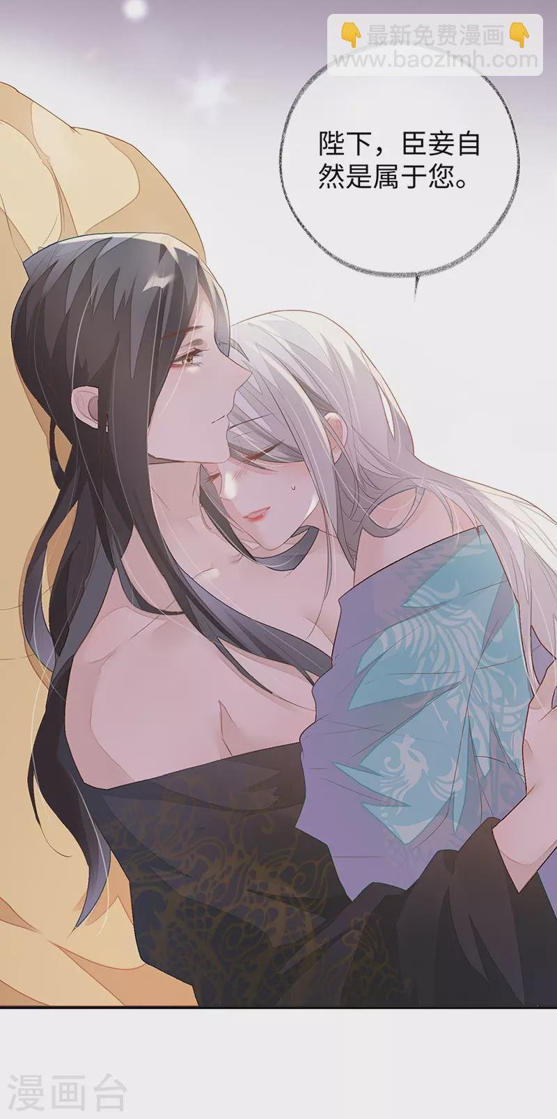 第3话 说好的忠贞不二呢？