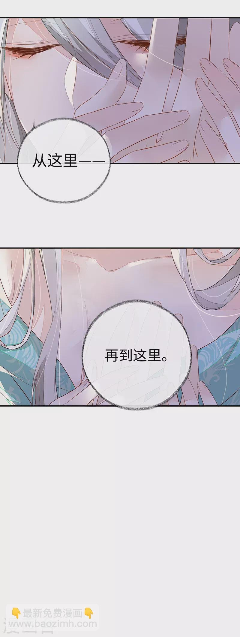 第3话 说好的忠贞不二呢？