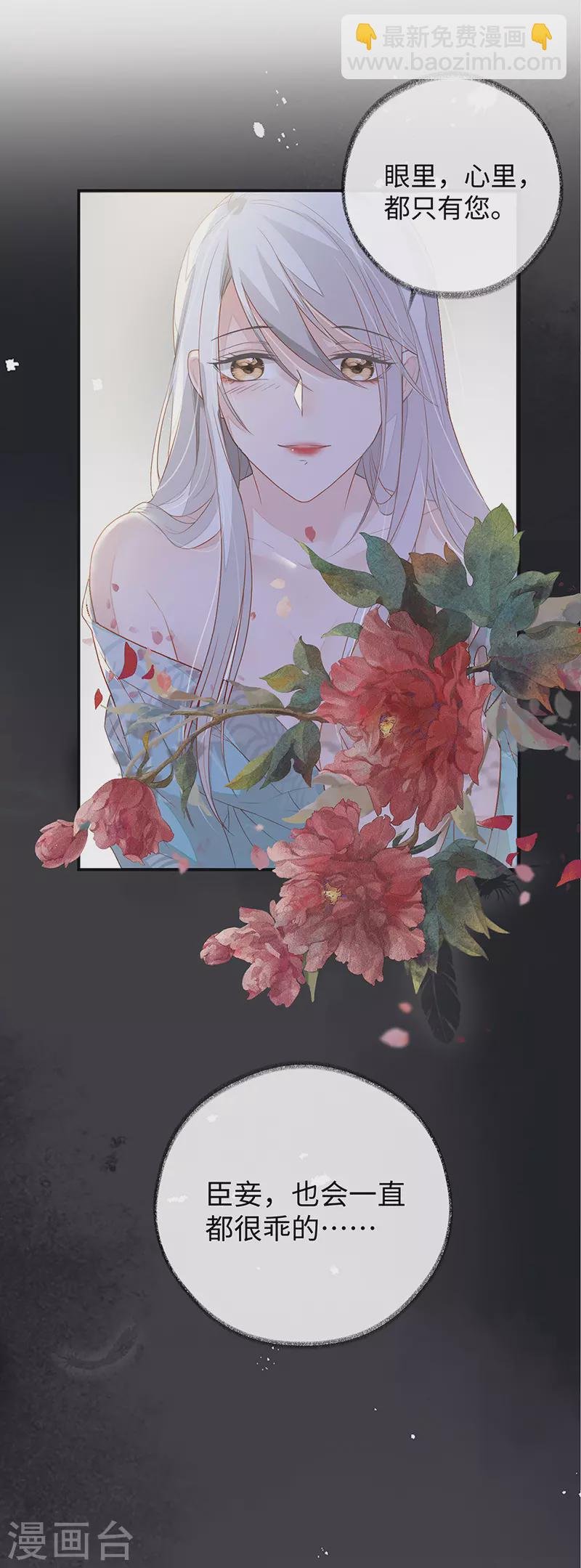 第3话 说好的忠贞不二呢？