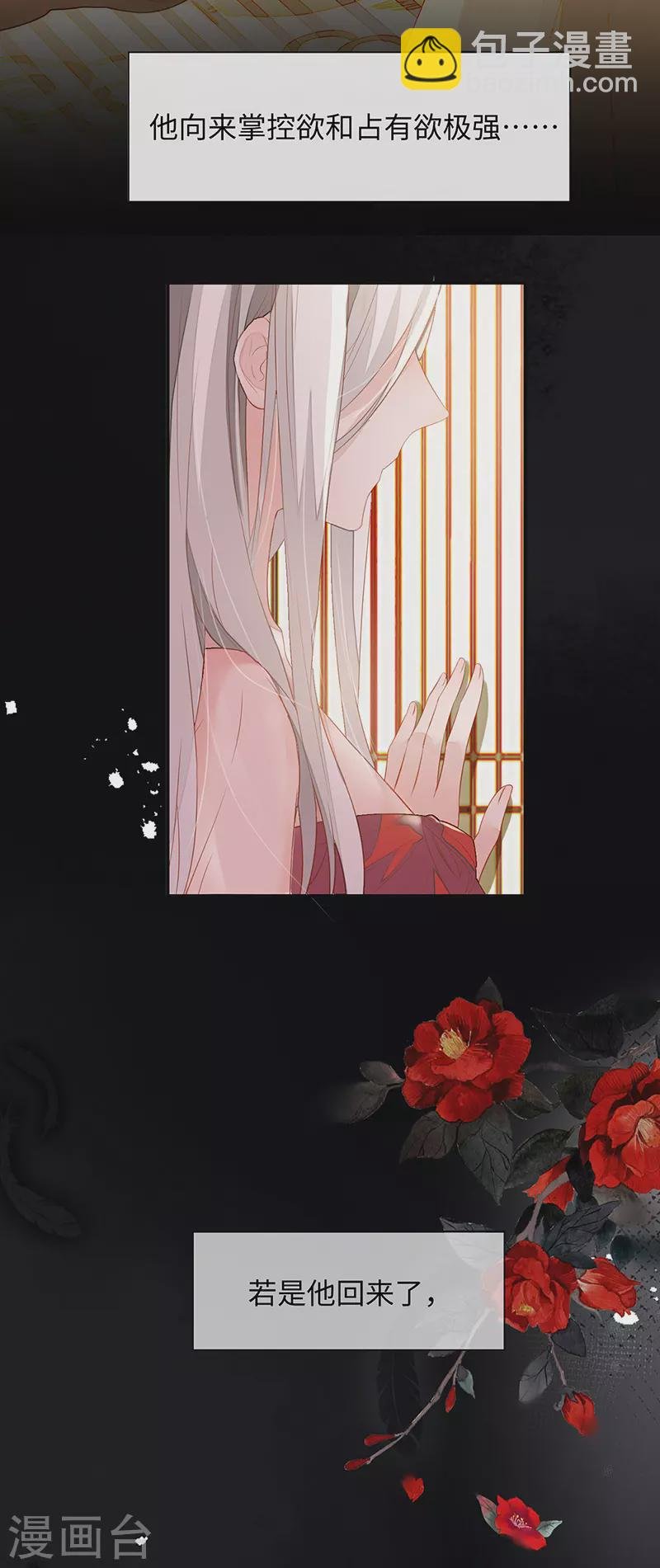 第3话 说好的忠贞不二呢？