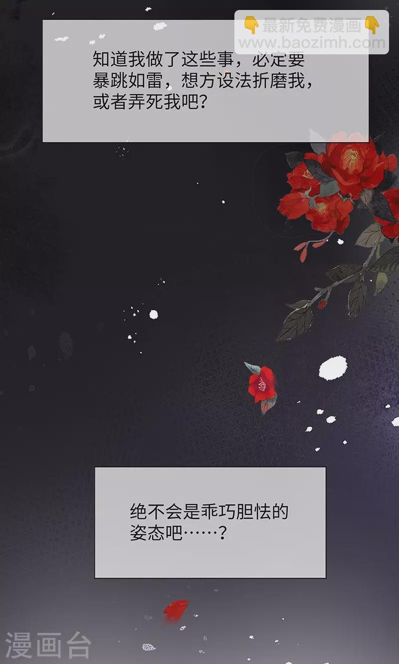 第3话 说好的忠贞不二呢？