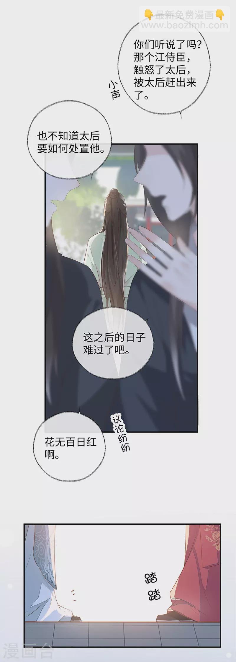 第3话 说好的忠贞不二呢？