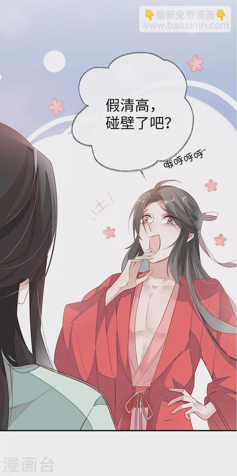 第3话 说好的忠贞不二呢？