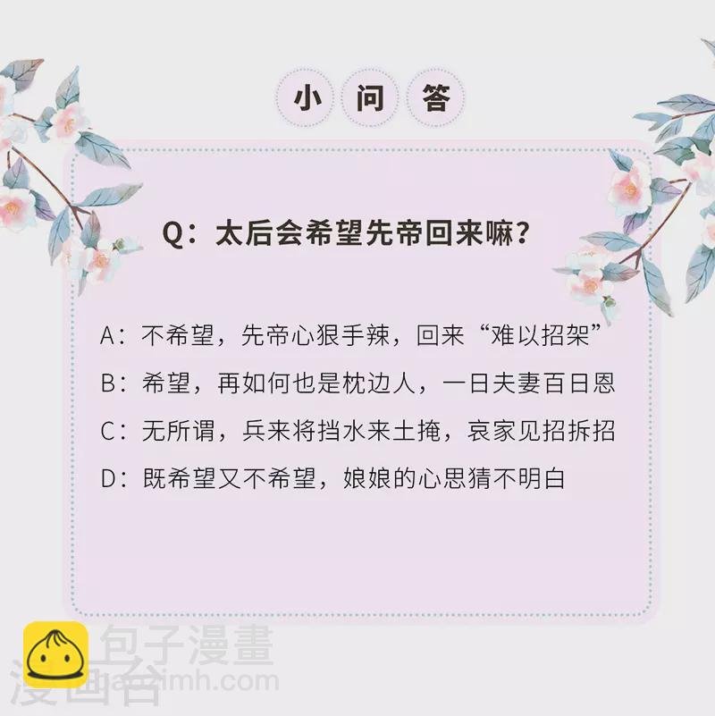 第3话 说好的忠贞不二呢？
