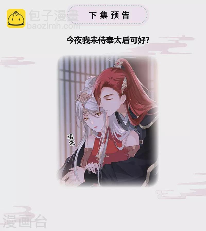 第3话 说好的忠贞不二呢？