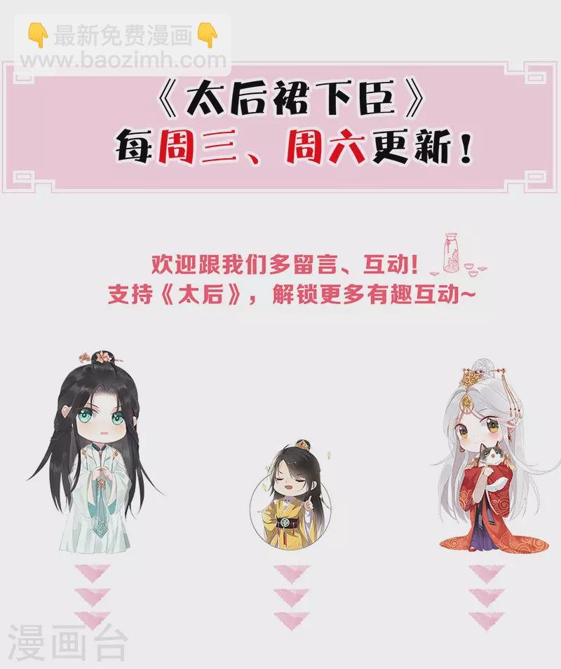 第3话 说好的忠贞不二呢？