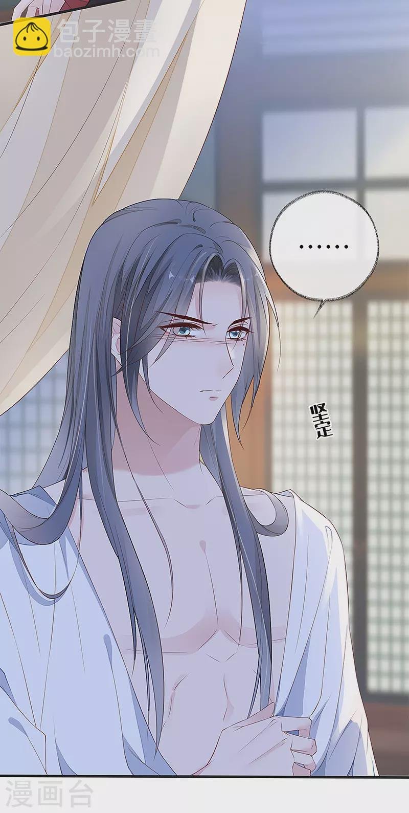 第29话 哀家喜欢顺从的