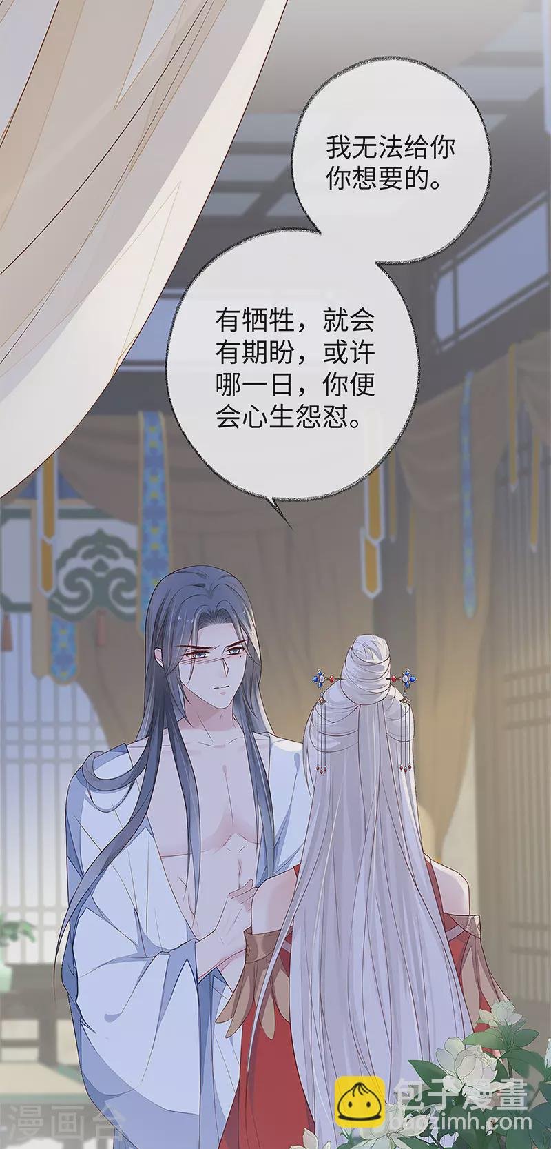 第29话 哀家喜欢顺从的