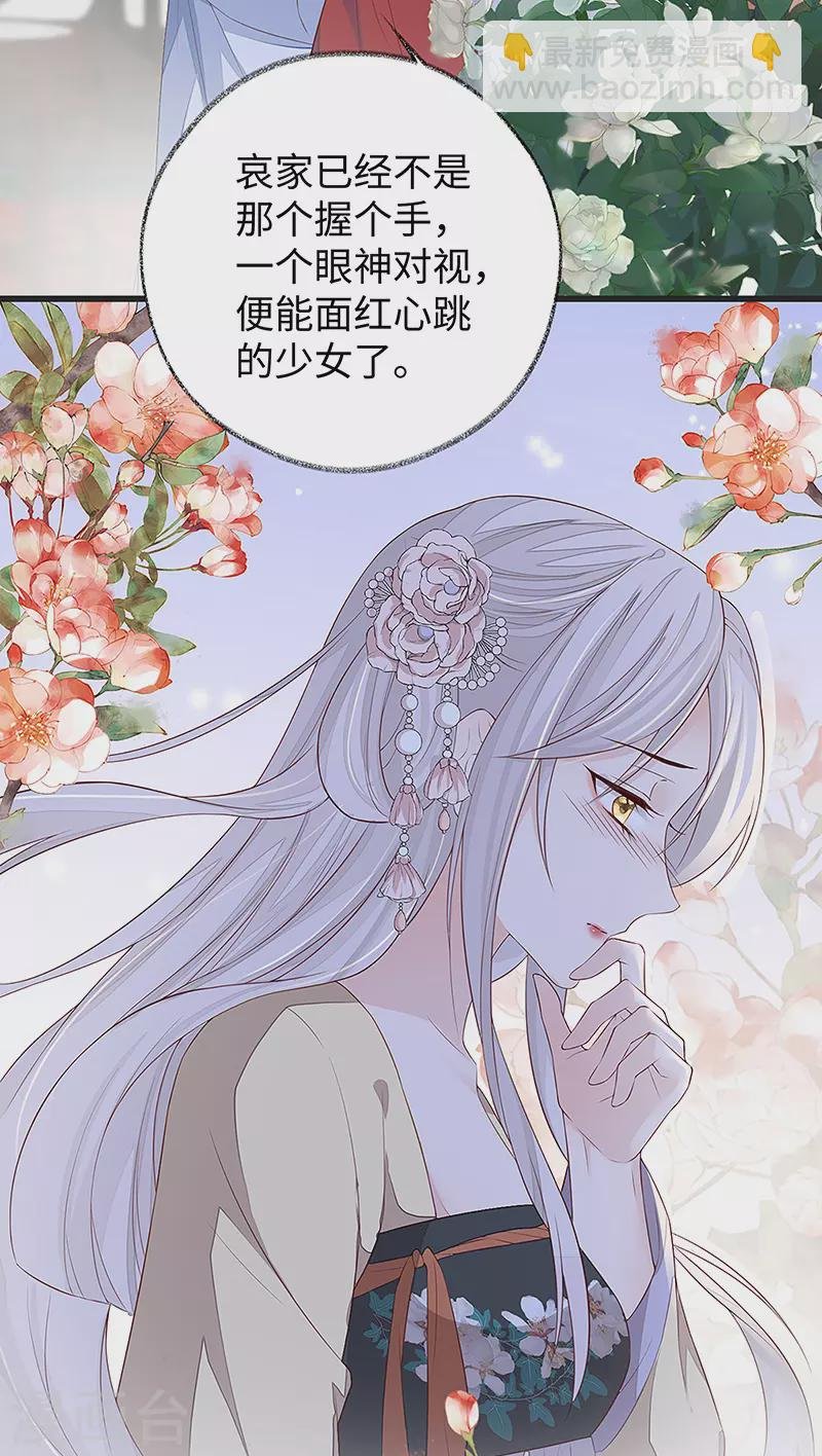 第29话 哀家喜欢顺从的
