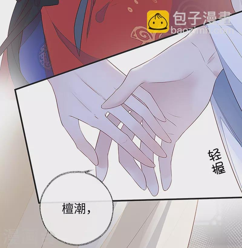 第29话 哀家喜欢顺从的