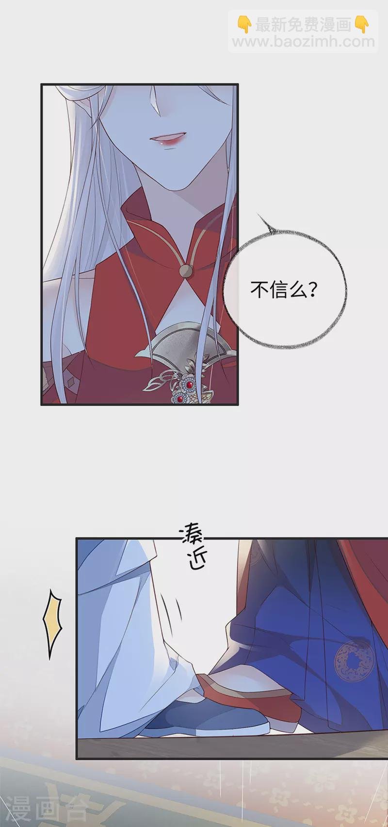第29话 哀家喜欢顺从的