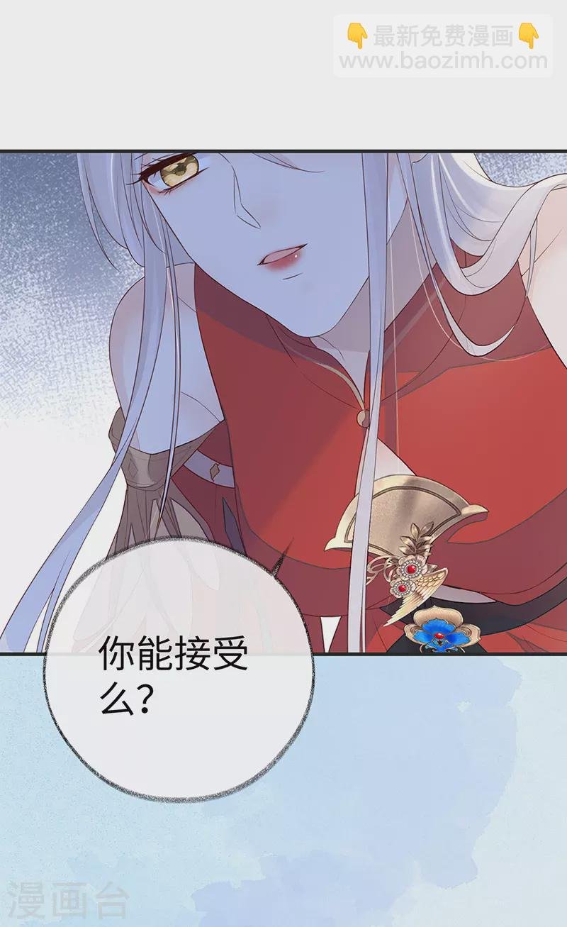 第29话 哀家喜欢顺从的
