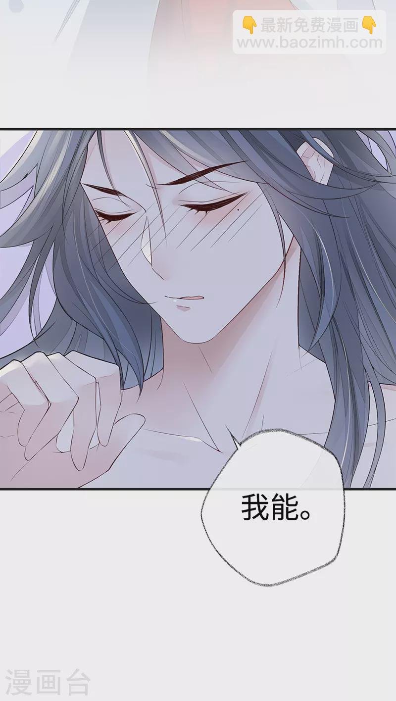第29话 哀家喜欢顺从的