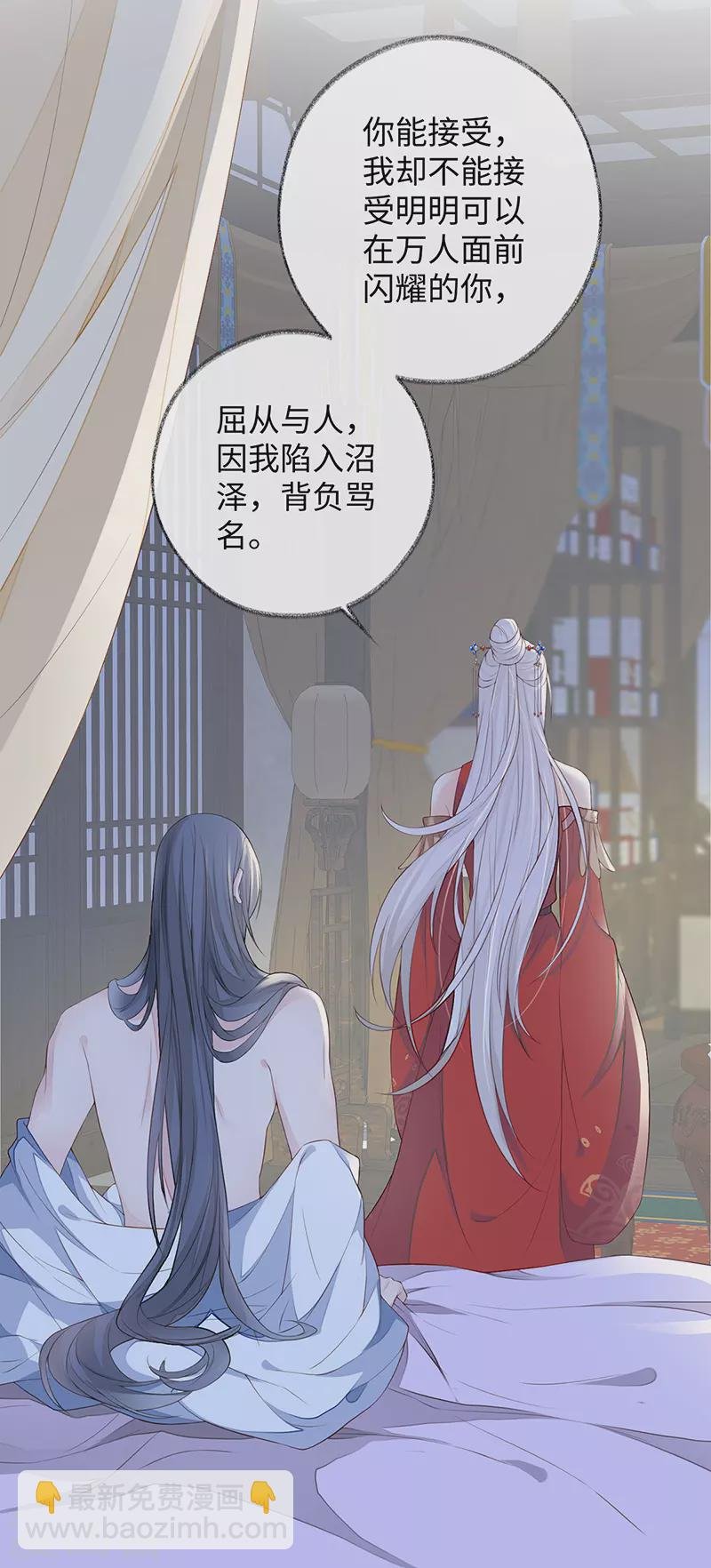 第29话 哀家喜欢顺从的