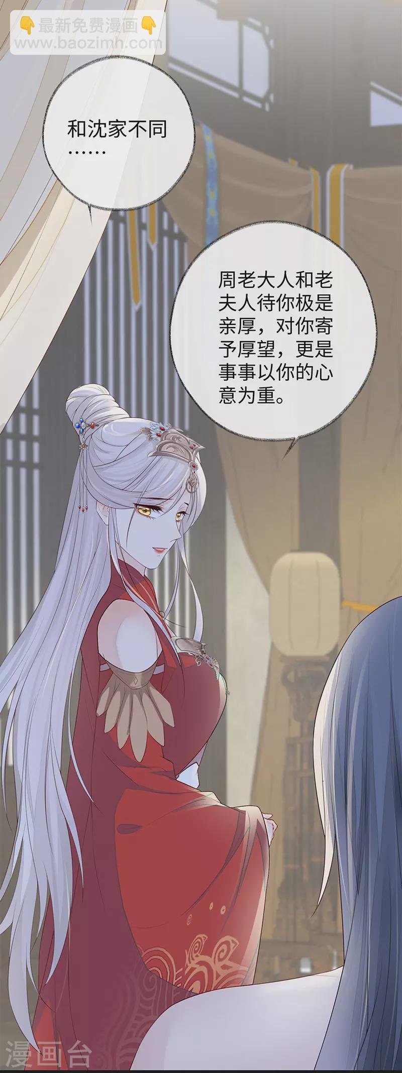 第29话 哀家喜欢顺从的